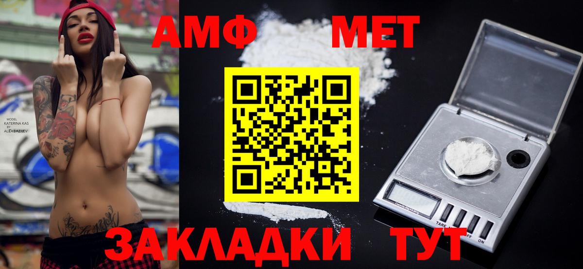 АМФЕТАМИН  мега как зайти  Вход с VPN  Алапаевск  АМФЕТАМИН  Amphetamine Premium 