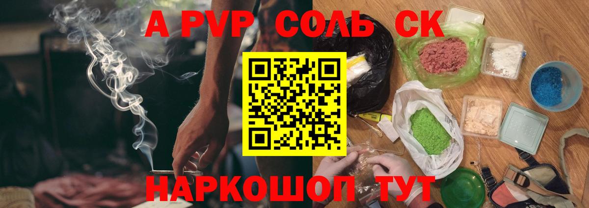 Алапаевск  Alpha PVP мука  Альфа ПВП Crystall  Вход с VPN  A PVP крисы CK 