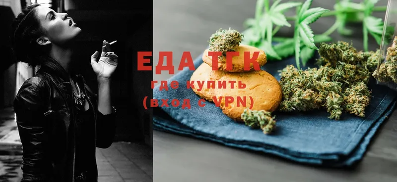 Печенье с ТГК конопля  купить наркоту  Алапаевск 
