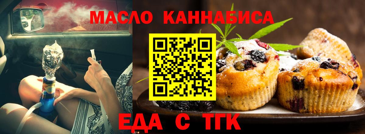 Canna-Cookies конопля Алапаевск