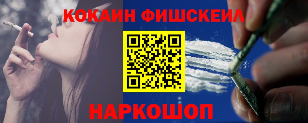 Cocaine FishScale  Cocaine 98%  Вход с VPN  Алапаевск 