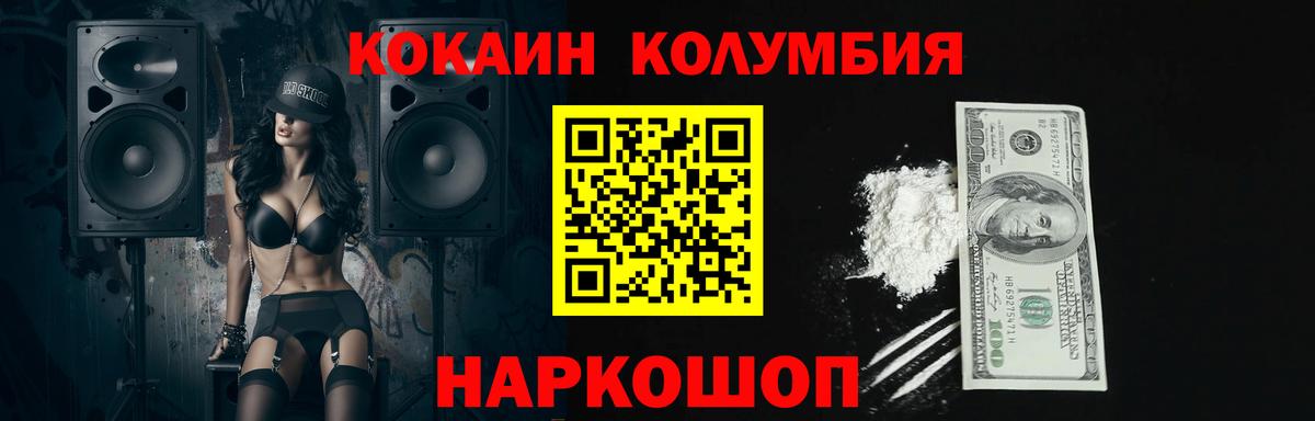 COCAIN Колумбийский Алапаевск