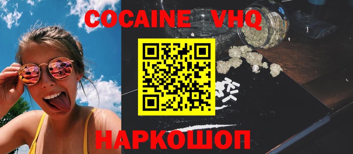 Кокаин  Алапаевск  КОКАИН 98%  COCAIN VHQ 