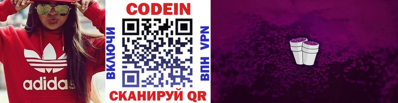 где купить наркоту  Алапаевск  Кодеин Purple Drank 