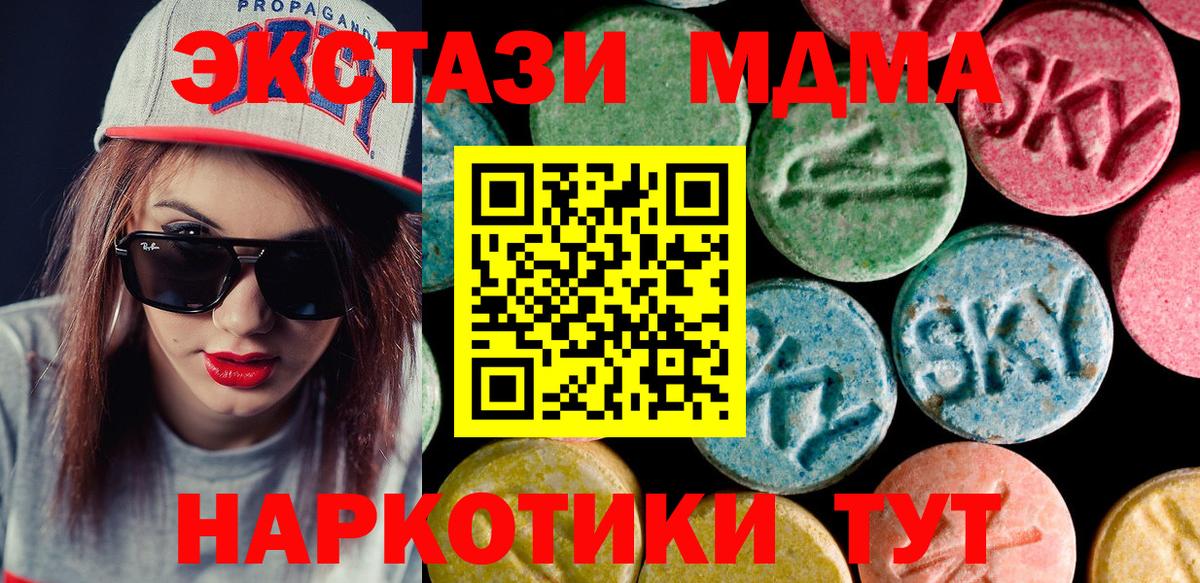 Ecstasy 99%  Алапаевск  Экстази  ЭКСТАЗИ диски 
