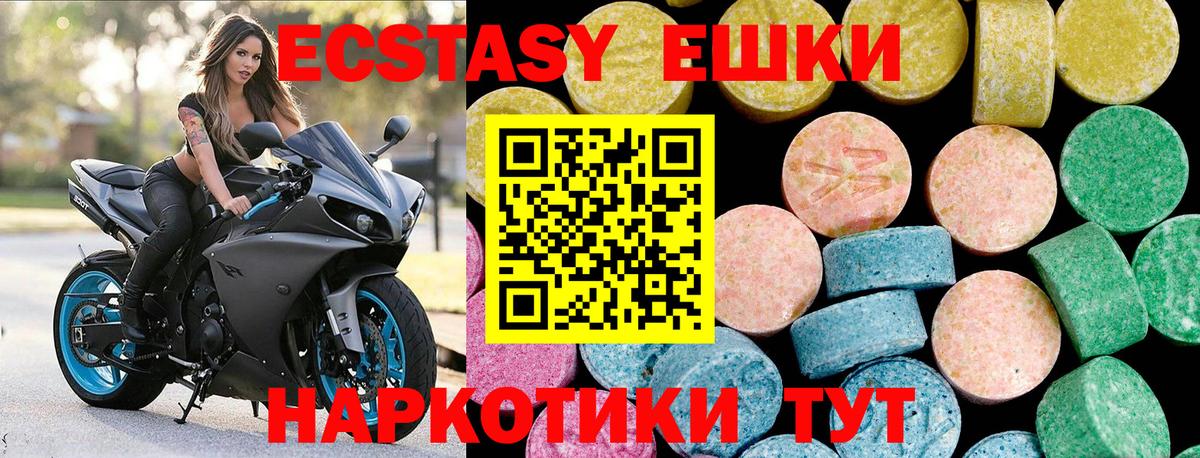 Ecstasy XTC Алапаевск