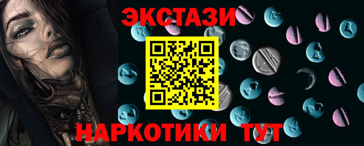 ЭКСТАЗИ  Экстази диски  Экстази таблы  Вход с VPN  Алапаевск 
