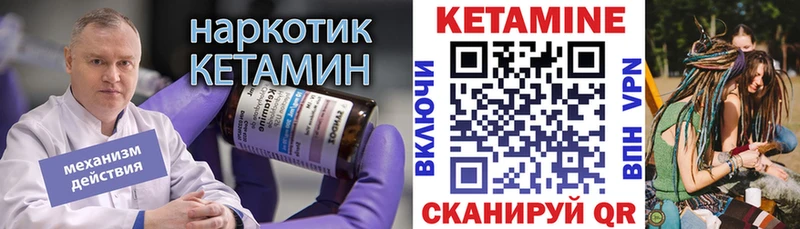 КЕТАМИН VHQ Алапаевск
