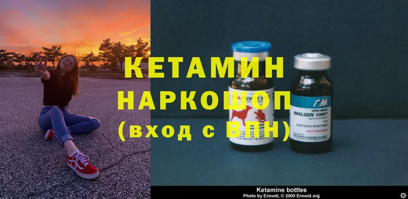 закладки  Алапаевск  КЕТАМИН VHQ 