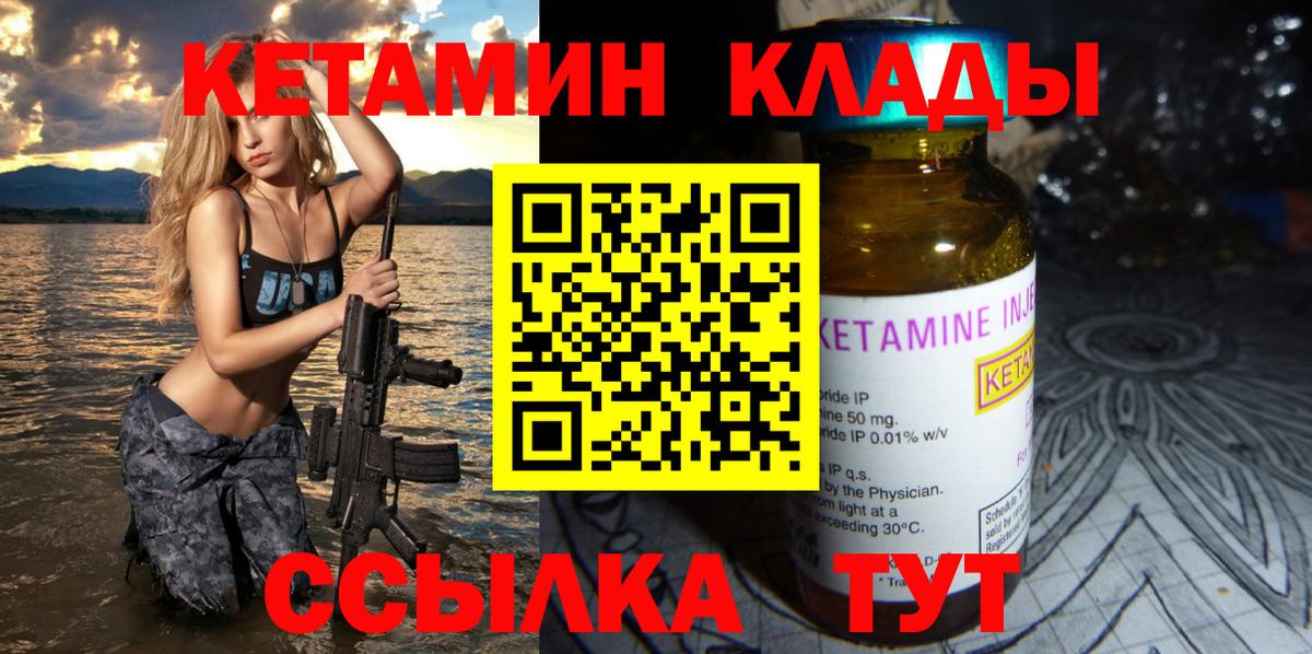 КЕТАМИН VHQ  КЕТАМИН ketamine  Алапаевск 