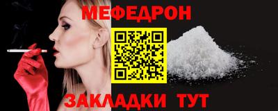 меф Нарткала