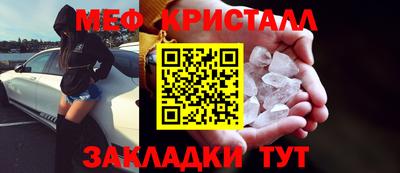 меф VHQ Нальчик