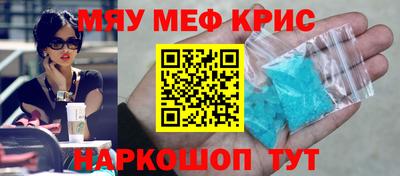меф VHQ Нальчик