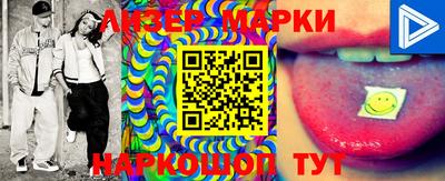 марки nbome Наро-Фоминск