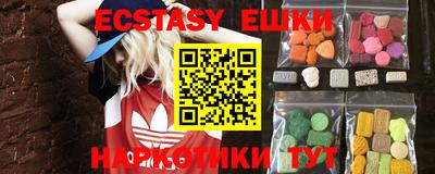 ECSTASY Бийск