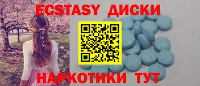 ECSTASY Бийск