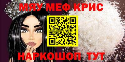 меф VHQ Нальчик