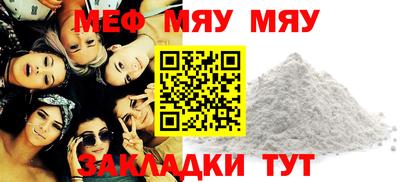 меф Нарткала
