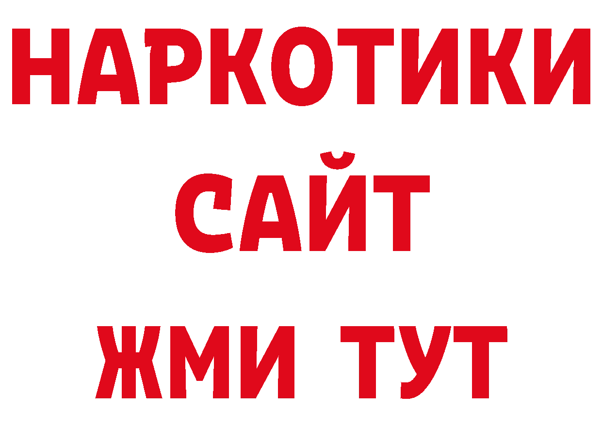 АМФЕТАМИН Розовый ONION нарко площадка блэк спрут Алапаевск