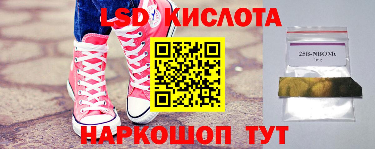 ЛСД экстази кислота Алапаевск
