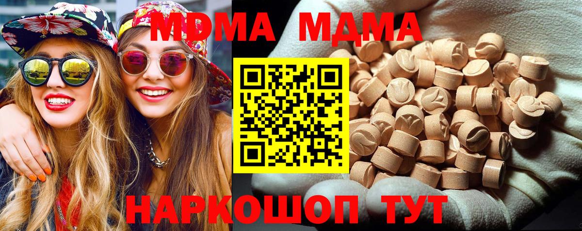 МДМА  MDMA молли  Вход с VPN  Алапаевск  МДМА кристаллы 