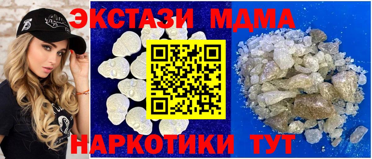 МДМА VHQ  Алапаевск  MDMA кристаллы 