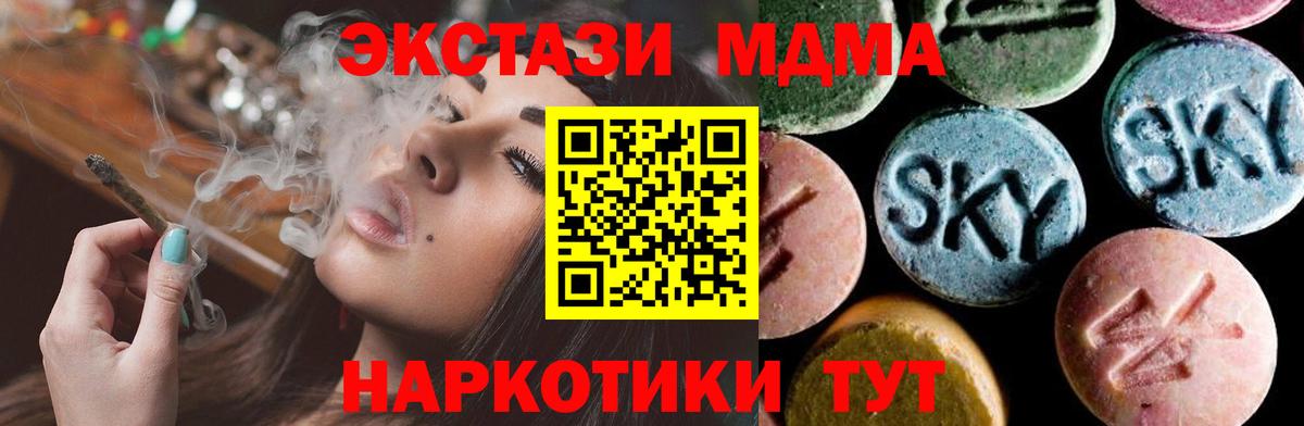 MDMA Molly Алапаевск
