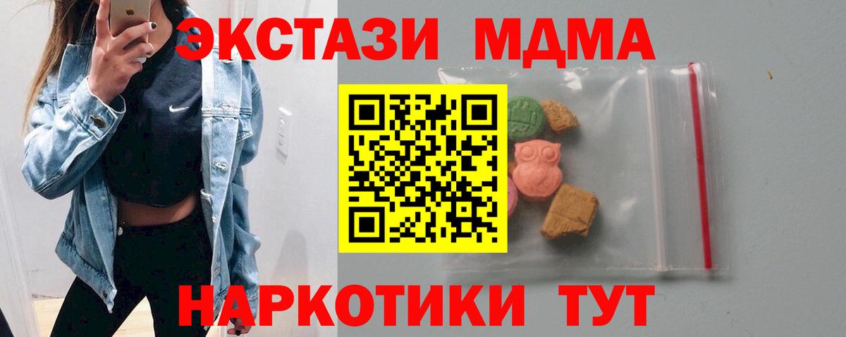 MDMA crystal Алапаевск
