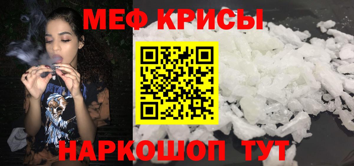Меф мяу мяу Алапаевск