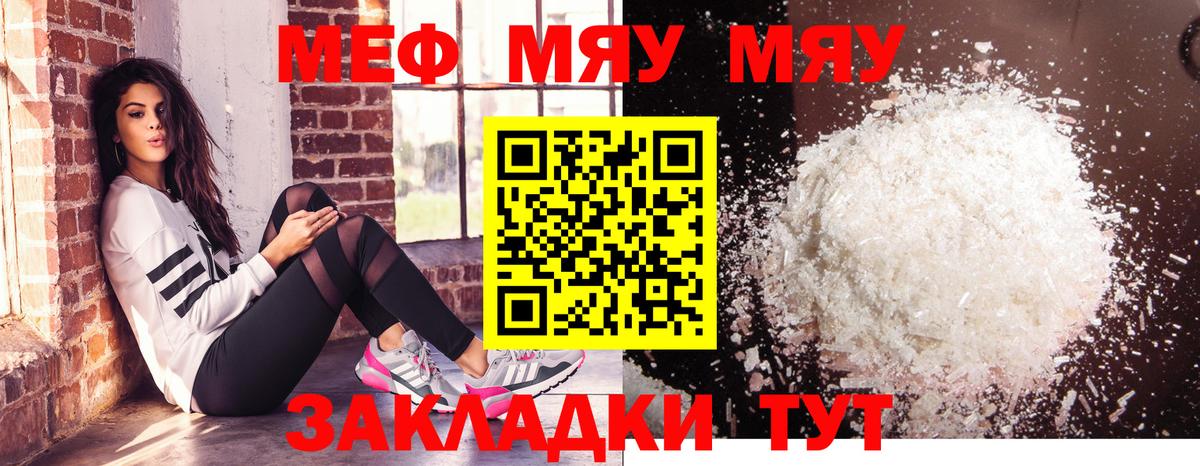Мефедрон Алапаевск