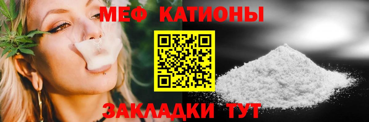 Мефедрон  Алапаевск