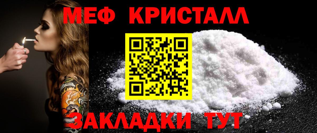 МЕФ мука  Меф  Вход с VPN  Алапаевск  Меф  даркнет сайт  МЕФ мука 