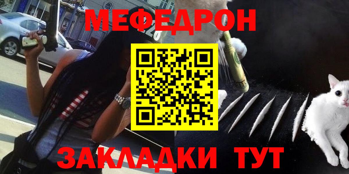 МЕФ  МЯУ-МЯУ VHQ  Меф  Алапаевск  Меф 4 MMC 