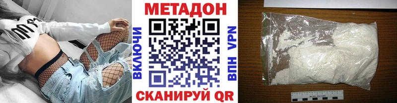 МЕТАДОН methadone  Алапаевск 