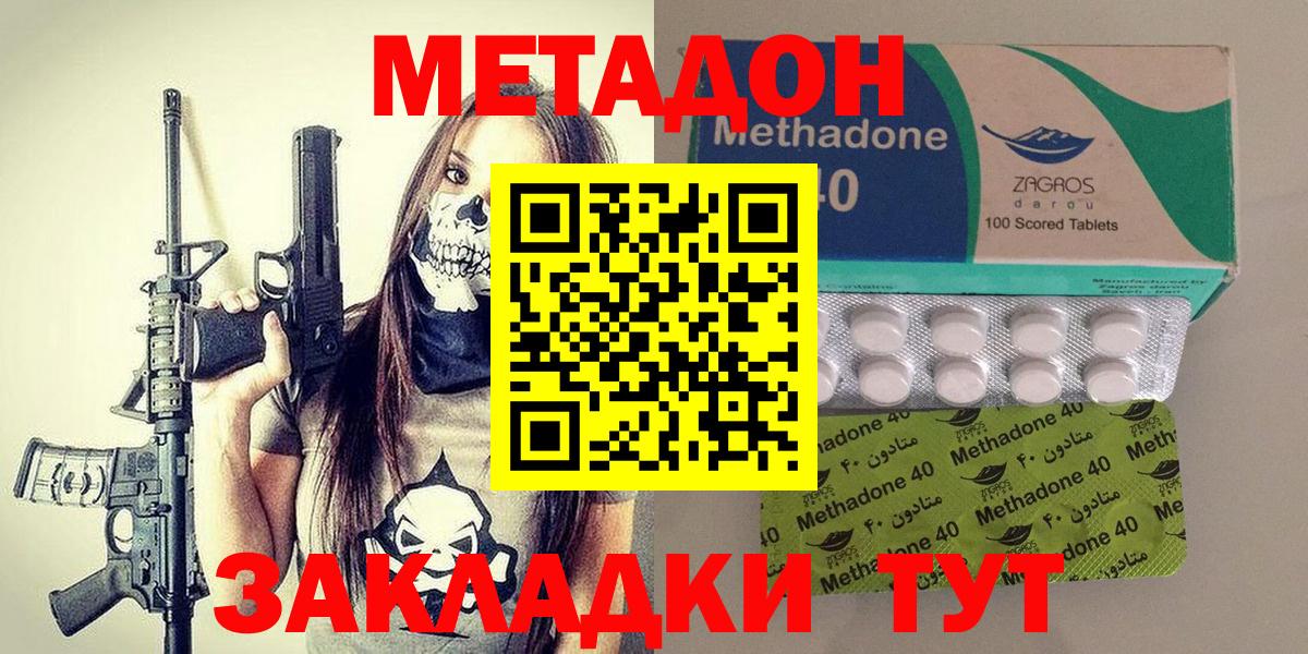 Метадон VHQ Алапаевск