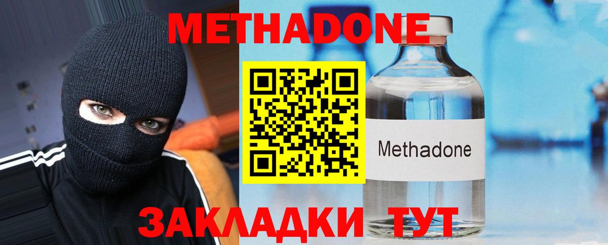 МЕТАДОН кристалл  Алапаевск  МЕТАДОН VHQ 