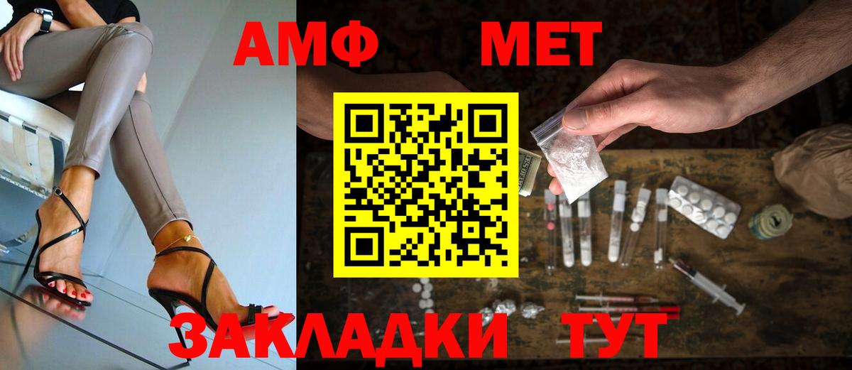 МЕТАМФЕТАМИН витя Алапаевск