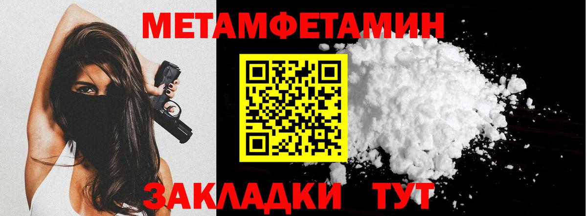 МЕТАМФЕТАМИН кристалл  Метамфетамин  Алапаевск  Вход с VPN  МЕТАМФЕТАМИН кристалл 