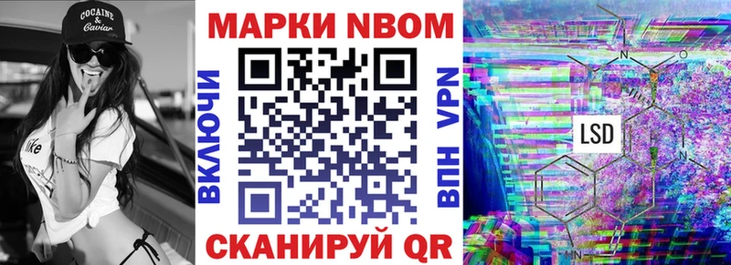 Марки 25I-NBOMe 1,8мг Алапаевск