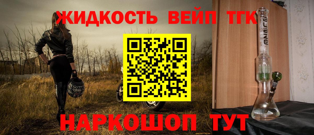 Дистиллят ТГК концентрат Алапаевск