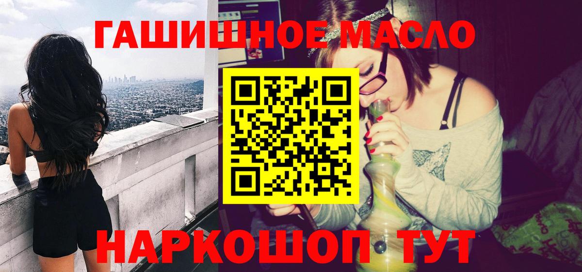 Дистиллят ТГК гашишное масло  купить закладку  Алапаевск  ТГК гашишное масло 