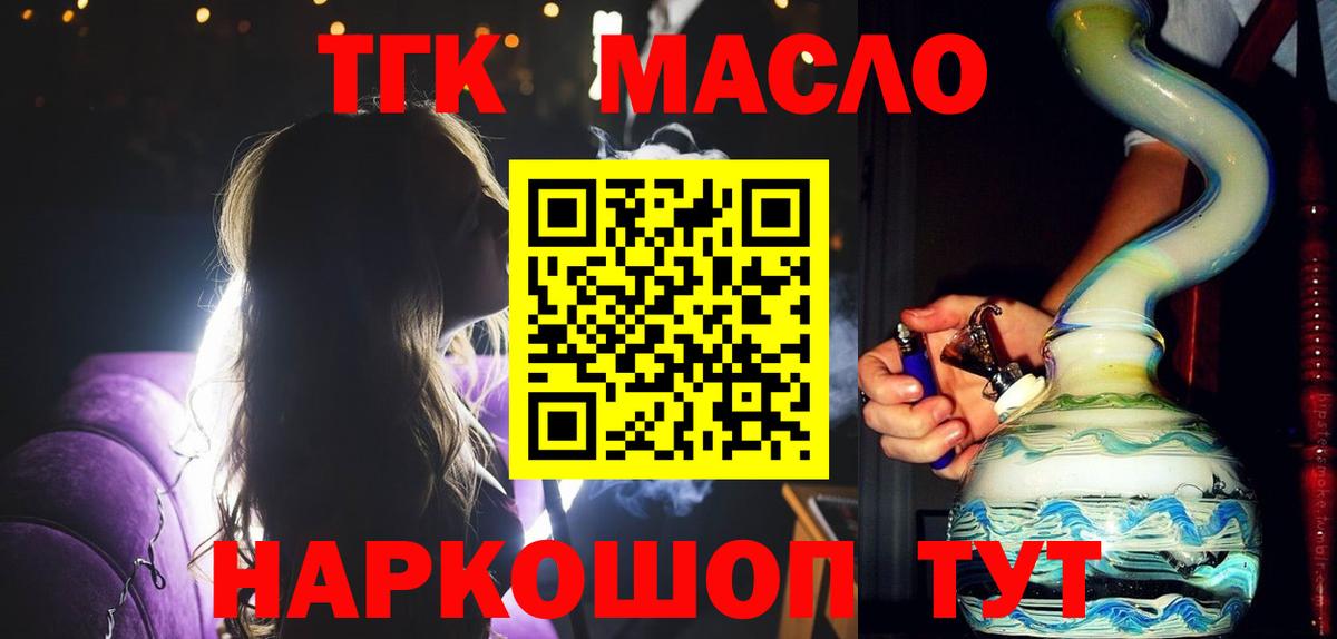 Дистиллят ТГК Wax Алапаевск